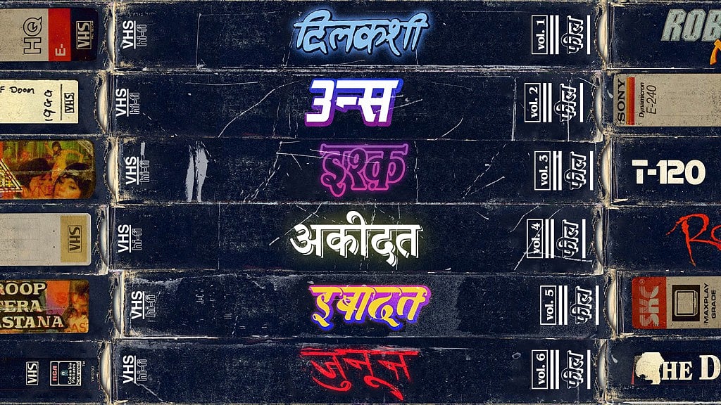 Seven stages of love as illustrated by Saksham Verma.