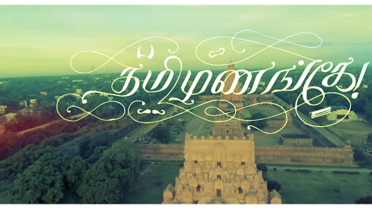 Indosoul’s cover of the official Tamil anthem, brought to life visually by Karthik.
