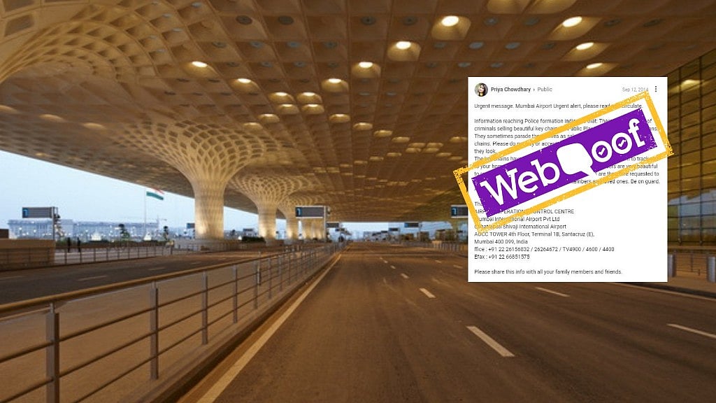 A message is going viral on social media claiming that Mumbai Airport issued a circular telling people to beware of keychain sellers.&nbsp;
