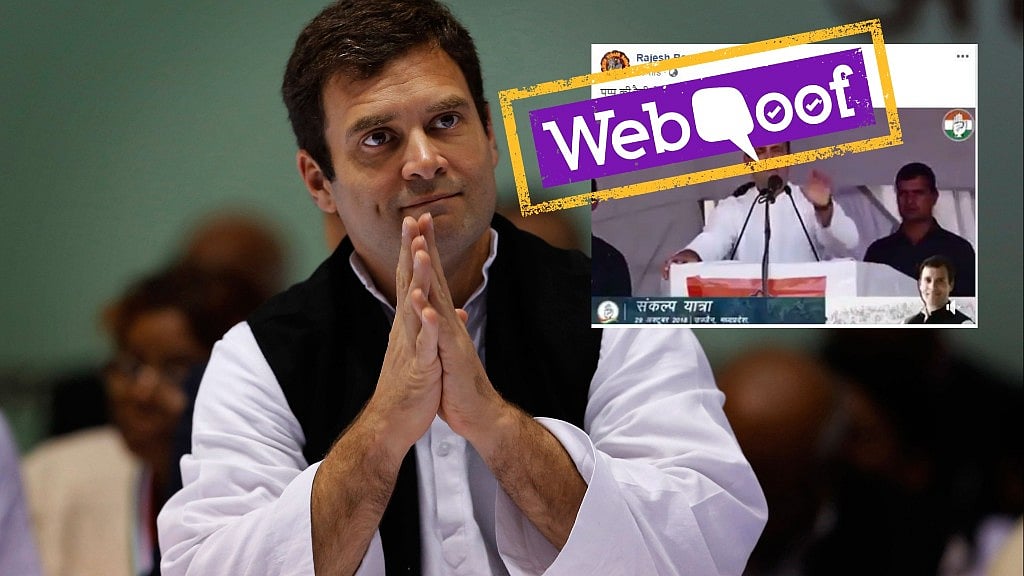 “Modi Modi” chant has been added to the audio clip of the Congress president’s rally.