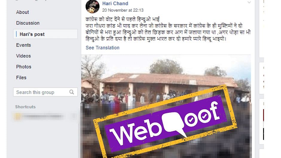A viral image of 2010 Congo fuel blast was shared as Hindus killed in Godhra train burning.&nbsp;