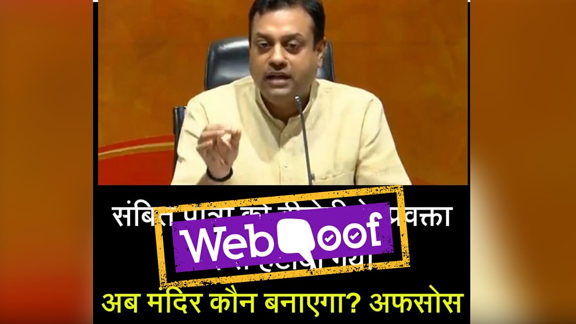 (Photo: Altered by <b>The Quint</b>)