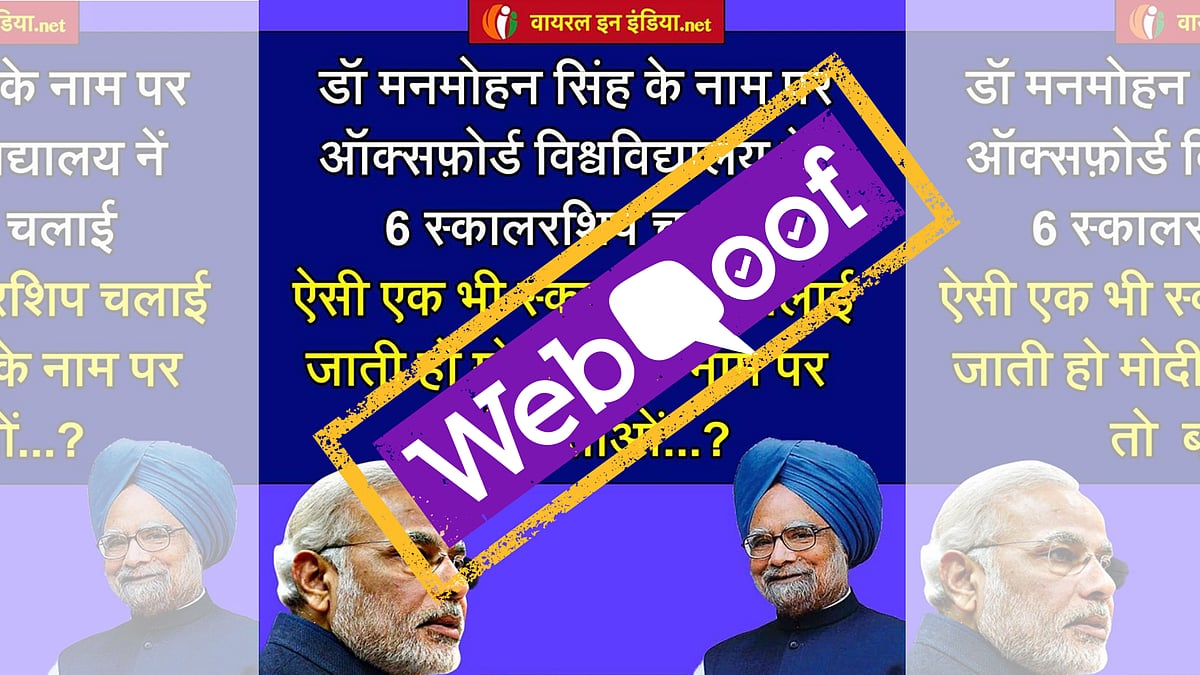 A post claiming Oxford University offers scholarships in Manmohan Singh’s name has gone viral