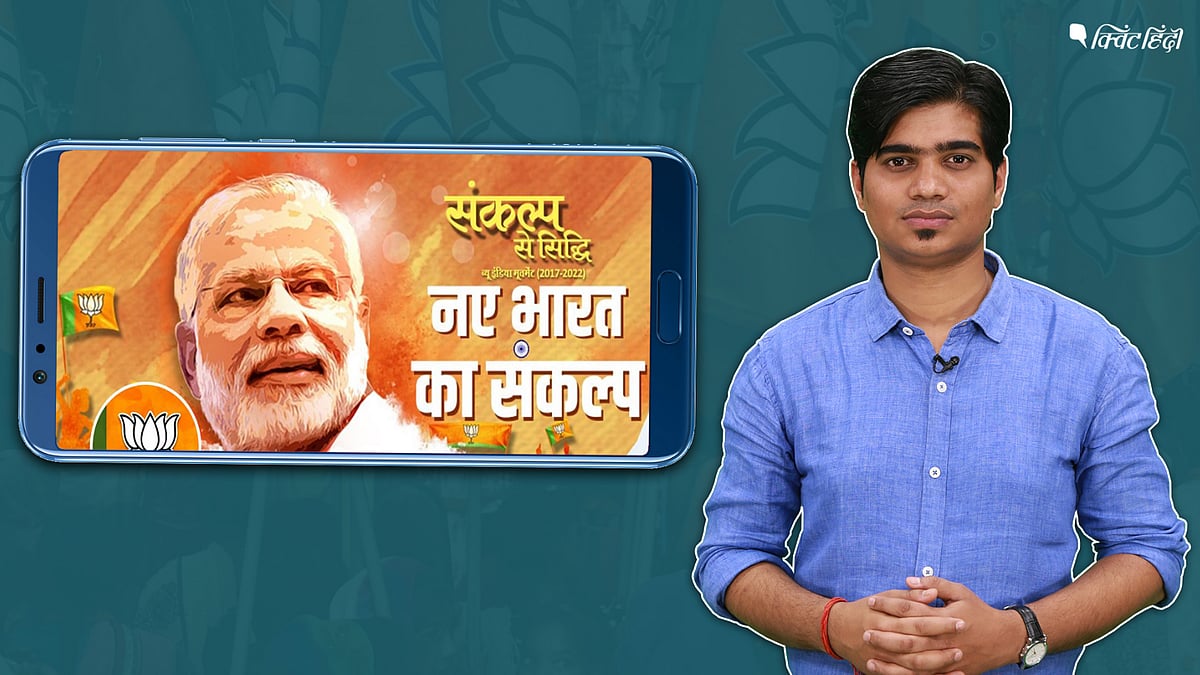 How strong is the foundation of those parameters that are needed to make a ‘New India’?