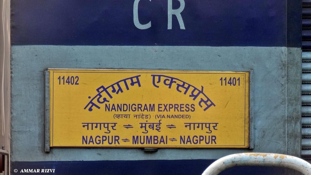 Nagpur-Mumbai Nandigram Express halted for more than four hours  after one of its engines caught fire. Image used for representational purposes.