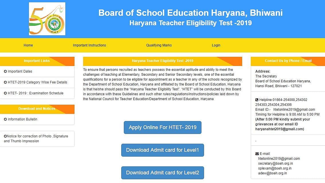 HTET Admit Card: Check the direct link for level 1 and level 2 HTET 2019 Examination.