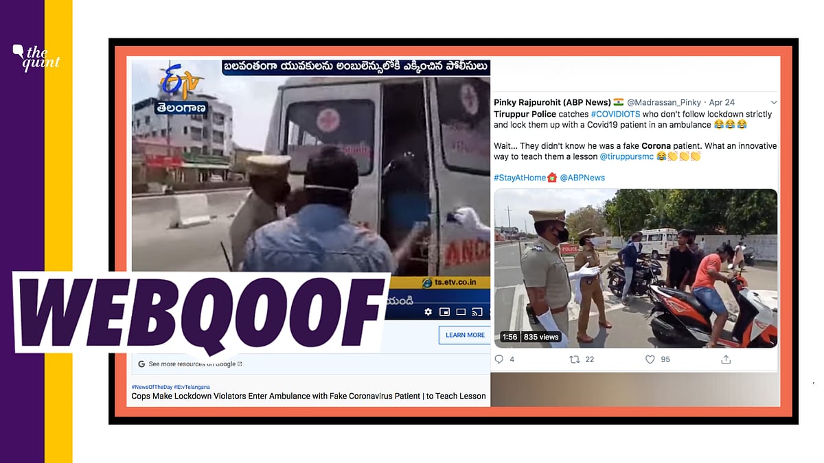 Many news channels have also misleadingly claimed that this was actually done by the Tiruppur Police.