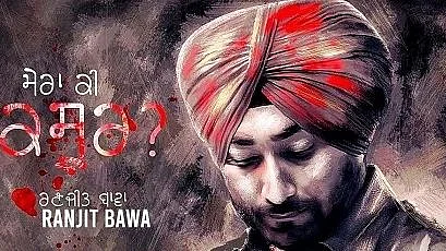 ‘Mera ki Kasoor - this Punjabi song by Ranjit Bawa on casteism is being called anti-Hindu