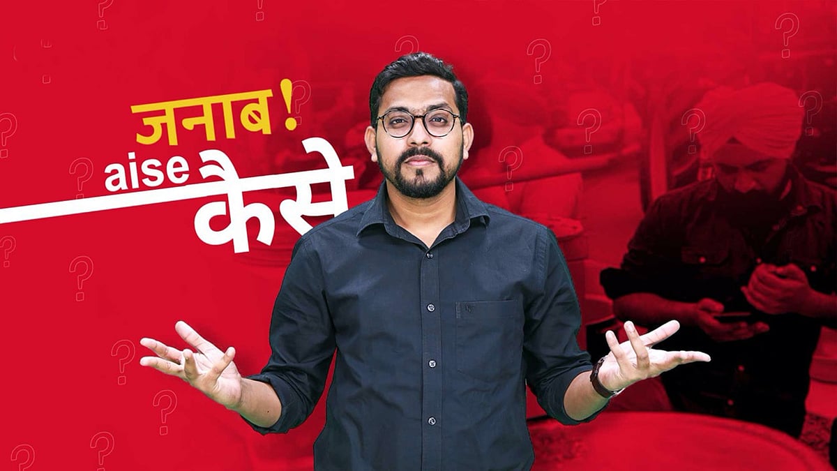 The Quint’s Shadab Moizee asks, “Janab! Aise Kaise?”