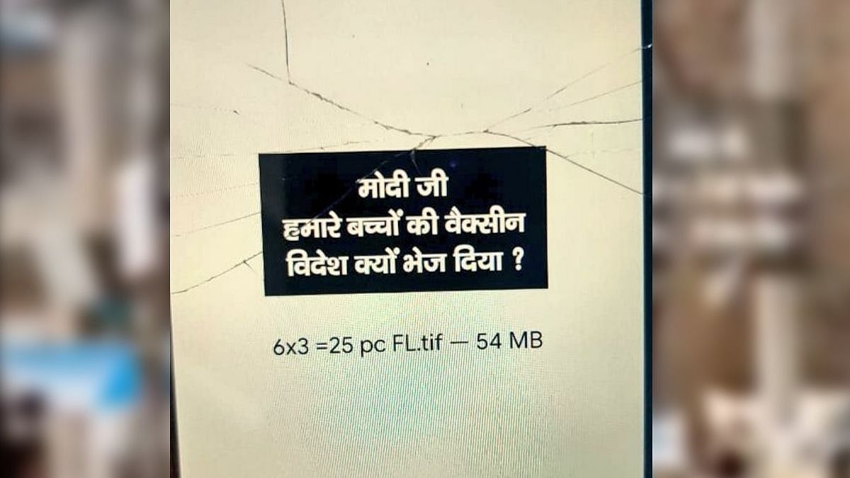 The posters read: “Modi ji, why did you send vaccines meant for our children abroad?”