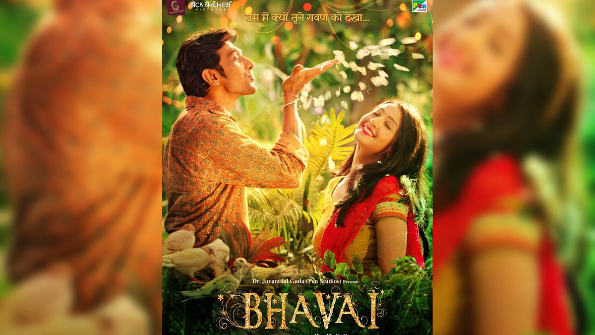 <div class="paragraphs"><p>Pratik Gandhi and Aindrita Ray in the poster for <em>Bhavai.</em></p></div>