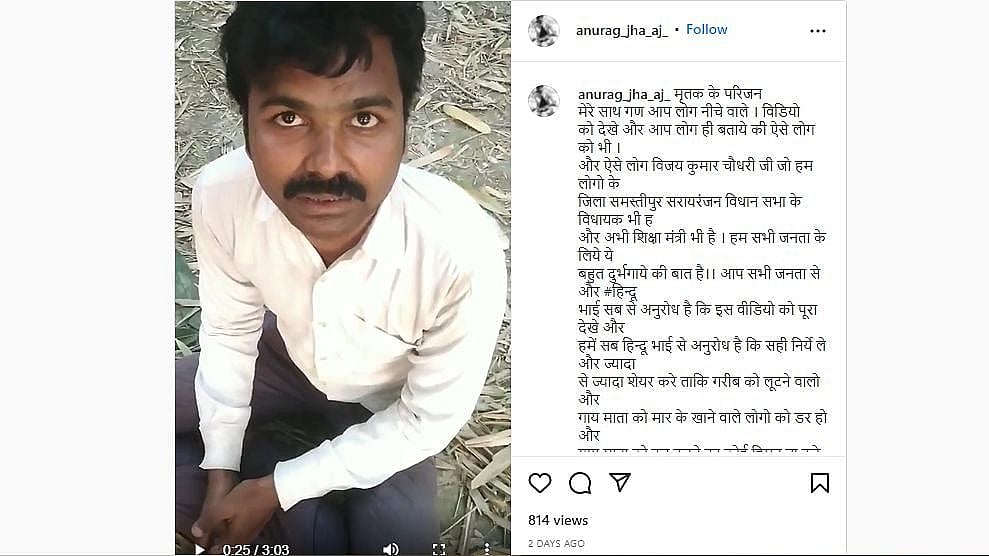 <div class="paragraphs"><p>Screenshot from Anurag Jha's official Instagram page.&nbsp;</p></div>