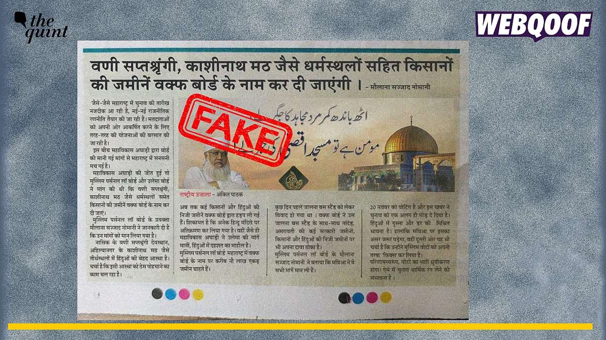 <div class="paragraphs"><p>Fact-check: A fake newspaper clipping alleging Maulana Sajjad Nomani demanded the MVA to transfer  religious and farmers' land to the Waqf Board is going viral online as real.</p></div>