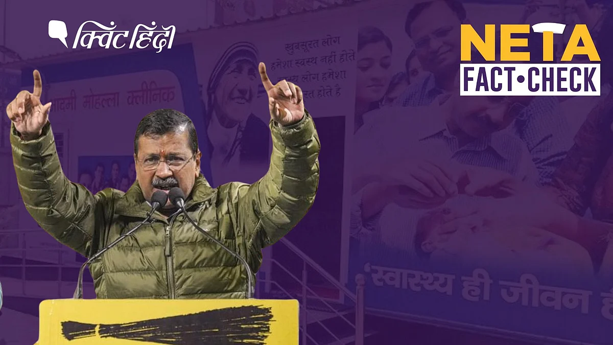 <div class="paragraphs"><p>अरविंद केजरीवाल ने दावा किया कि बीजेपी ने सत्ता में आने पर मोहल्ला क्लीनिक बंद करने की बात कही है</p></div>