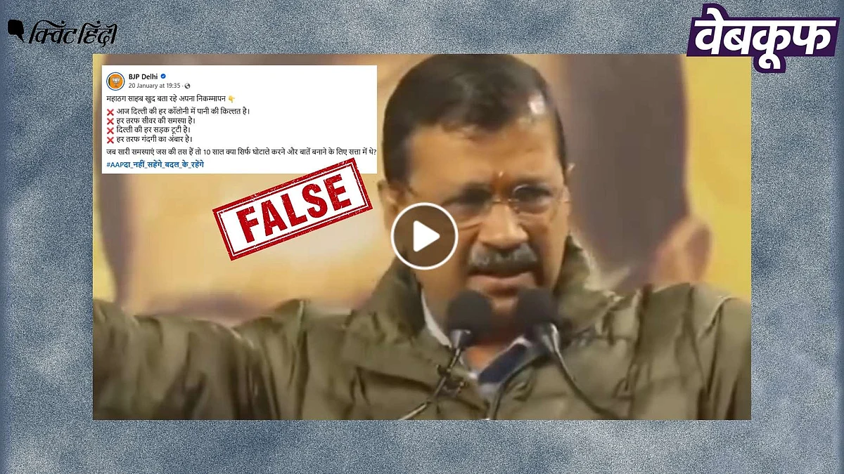 <div class="paragraphs"><p>अरविंद केजरीवाल ने नहीं गिनवाईं दिल्ली की कमियां, अधूरा वीडियो वायरल</p></div>