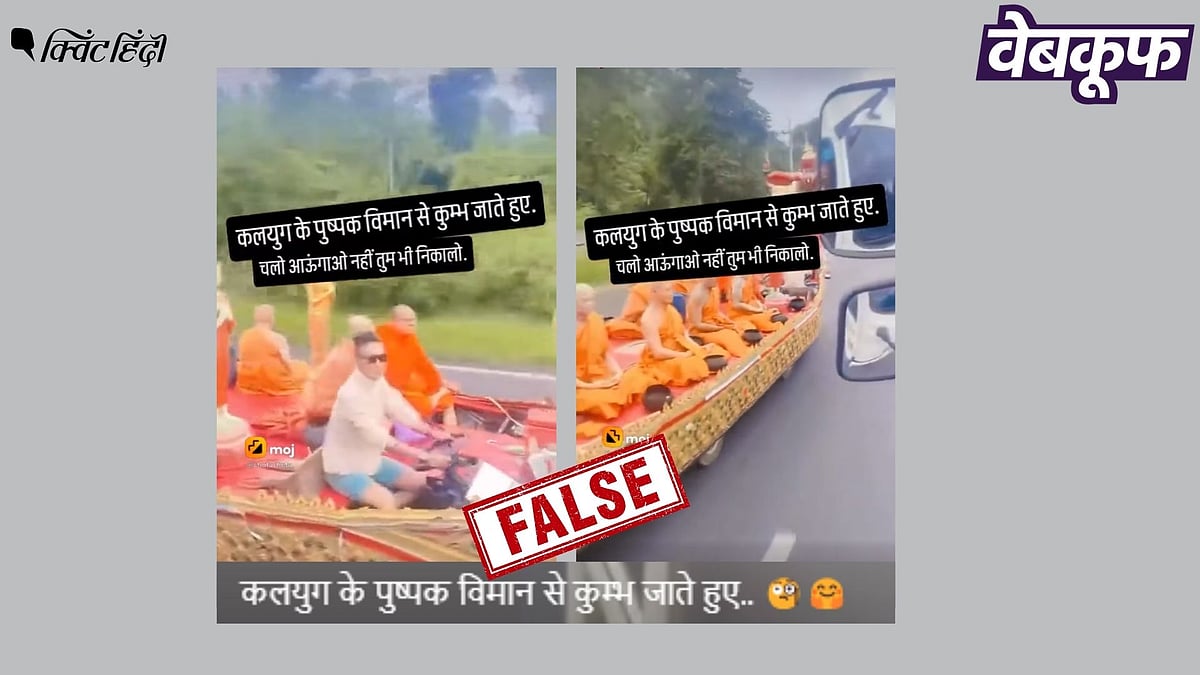 <div class="paragraphs"><p>कुंभ नहीं थाईलैंड का है नाव जैसे दिखने वाले वाहन का यह वायरल वीडियो</p></div>
