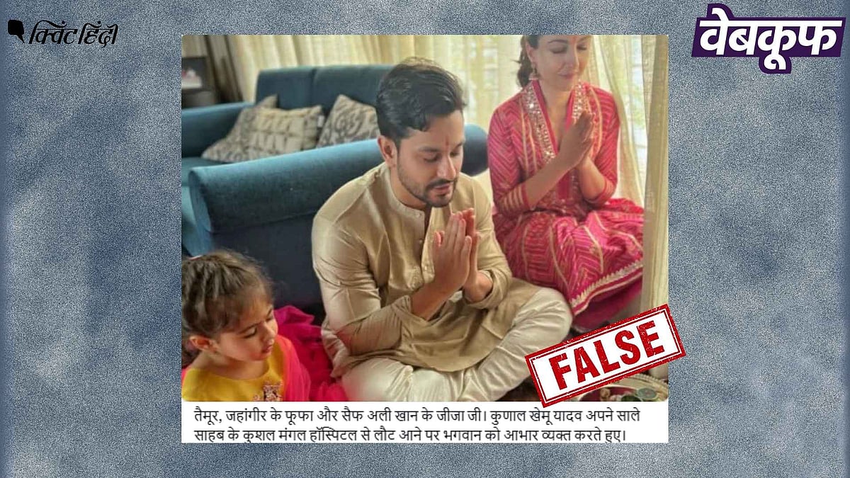 <div class="paragraphs"><p>कुणाल खेमू और सोहा अली खान की यह तस्वीर हालिया नहीं पांच साल पुरानी</p></div>
