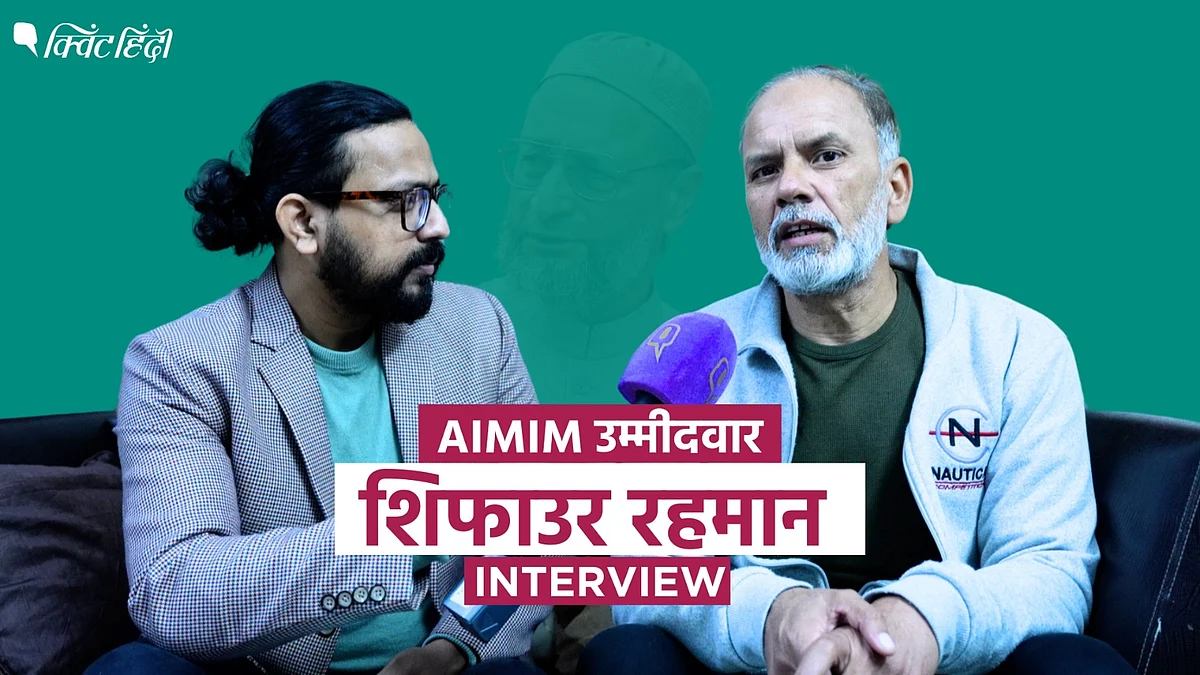 <div class="paragraphs"><p>AIMIM ने ओखला विधानसभा सीट से दिल्ली दंगे के आरोपी शिफाउर रहमान को टिकट दिया है.</p></div>