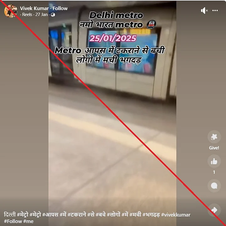 यह दिल्ली मेट्रो का वीडियो नहीं है बल्कि फ्रांस की ट्राम दुर्घटना का है.