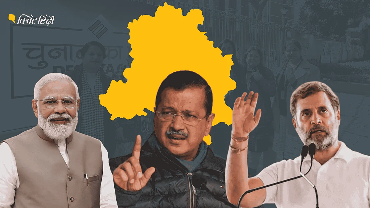 <div class="paragraphs"><p>दिल्ली की 70 विधानसभा सीटों पर बुधवार, 5 फरवरी को वोटिंग हुई. चुनाव के नतीजे 8 फरवरी को आएंगे.</p></div>