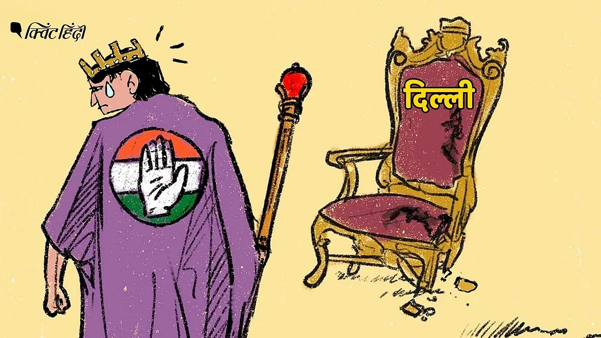 <div class="paragraphs"><p>लगातार तीसरे दिल्ली विधानसभा चुनाव में कांग्रेस अपना खाता नहीं खोल सकी है.</p></div>
