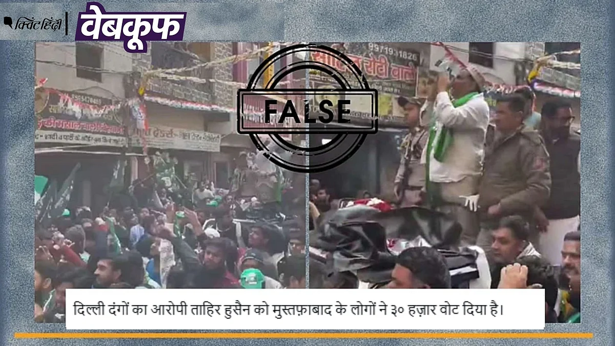 <div class="paragraphs"><p>ताहिर हुसैन का यह रोड शो दिल्ली चुनाव के नतीजों से पहले का है</p></div>