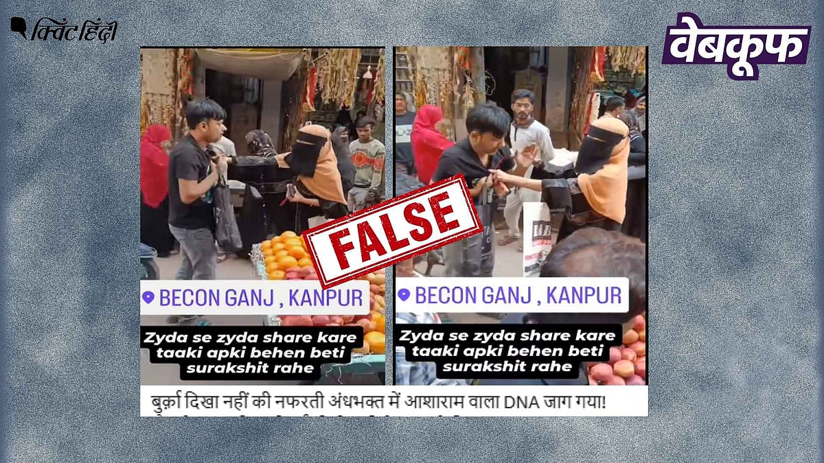 <div class="paragraphs"><p>कानपुर में मुस्लिम महिला से छेड़छाड़ का आरोपी यह शख्स हिंदू नहीं मुस्लिम है</p></div>