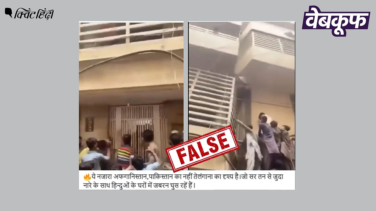 <div class="paragraphs"><p>हिंदू कर्मचारी के घर पर हुए हमले का यह वीडियो तेलंगाना नहीं पाकिस्तान का है</p></div>