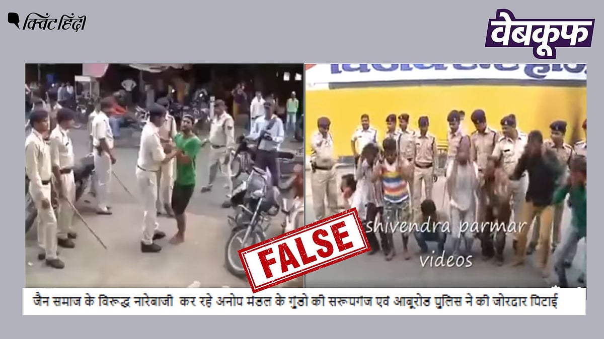 <div class="paragraphs"><p>अनूप मंडल के गुंडो की पिटाई का नहीं है यह वायरल वीडियो</p></div>
