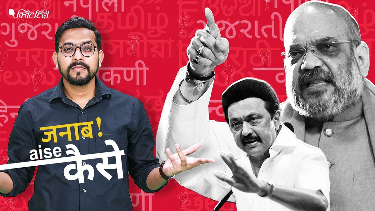 <div class="paragraphs"><p>As Hindi imposition debates heat up, states like Tamil Nadu, Bengal, and Punjab push back.<br>Who benefits from this language divide? And what’s at stake?</p></div>