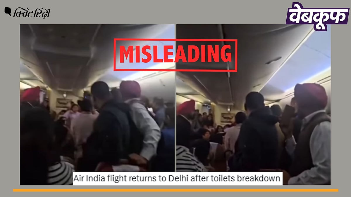 <div class="paragraphs"><p>Air India की फ्लाइट का पुराना वीडियो हालिया घटना का बताकर वायरल </p></div>