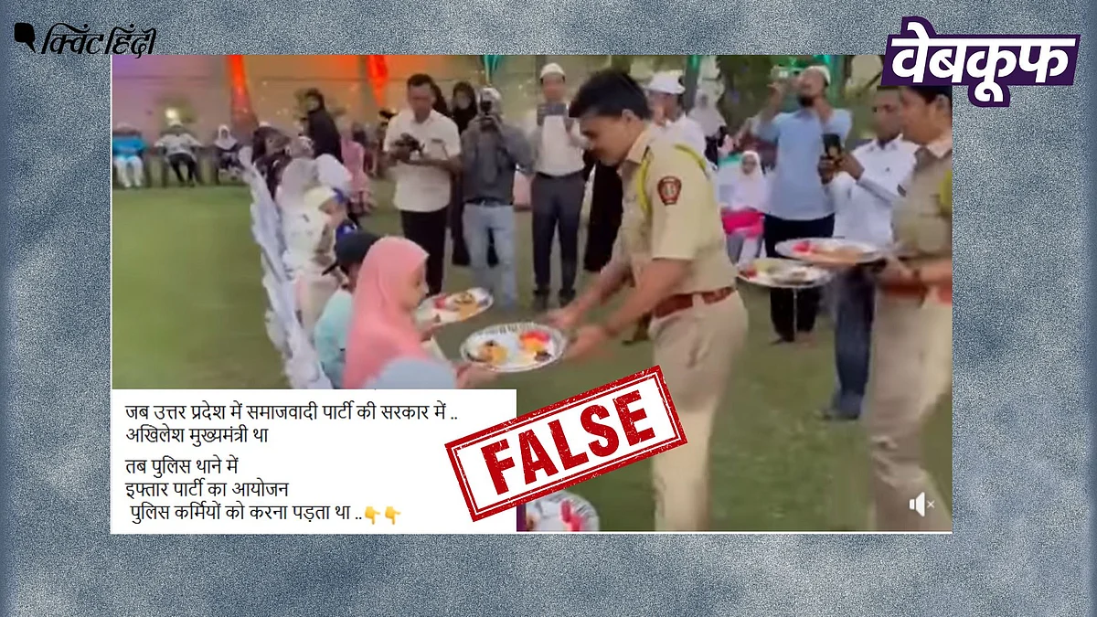<div class="paragraphs"><p>महाराष्ट्र के सोलापुर में हुई इफ्तार पार्टी का वीडियो UP का बताकर वायरल</p></div>