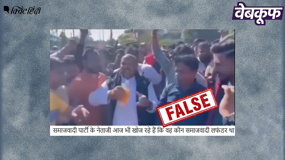 <div class="paragraphs"><p>MP का यह वायरल वीडियो समाजवादी पार्टी के नेताओं का नहीं है</p></div>