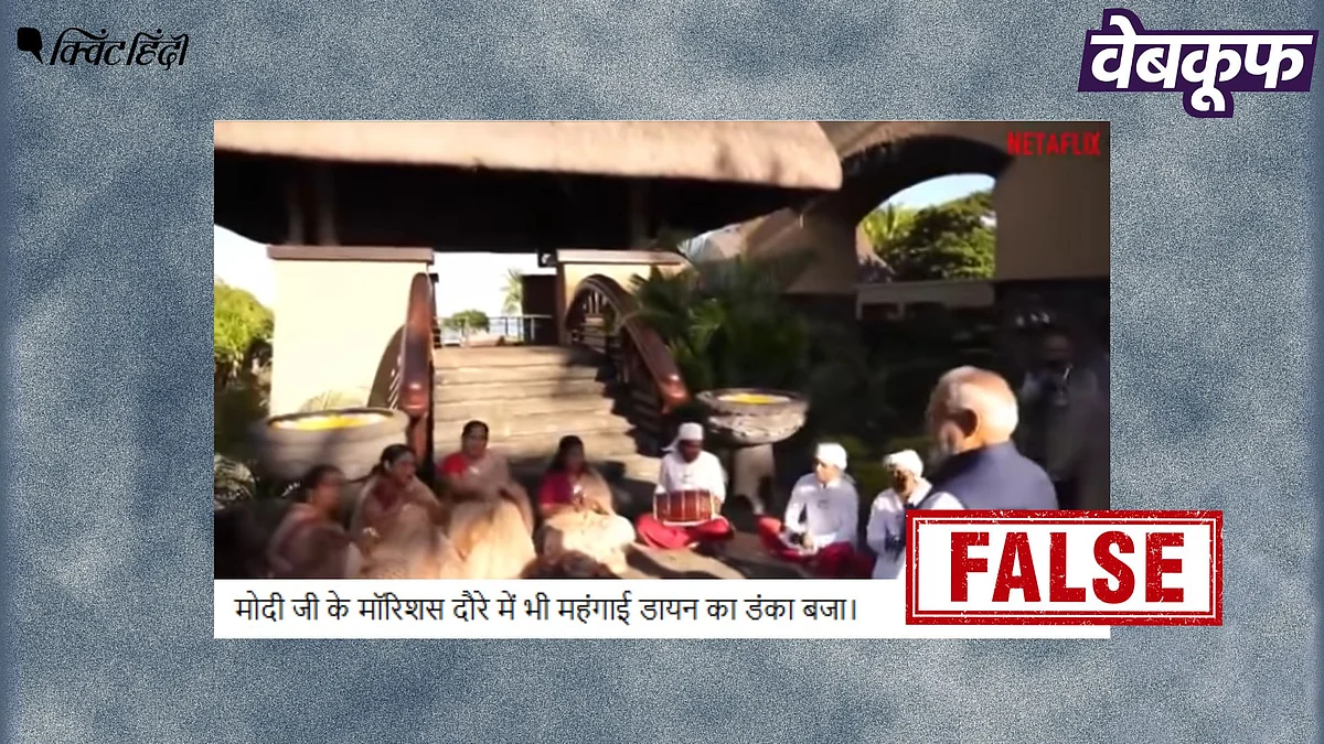 <div class="paragraphs"><p>महंगाई पर PM मोदी के सामने गाना गाने का यह वीडियो एडिटेड है</p></div>