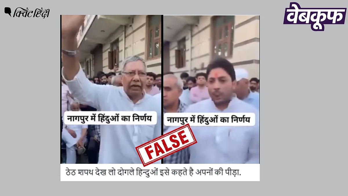 <div class="paragraphs"><p>दिल्ली के गाजीपुर का यह वीडियो नागपुर हिंसा से जोड़कर वायरल</p></div>