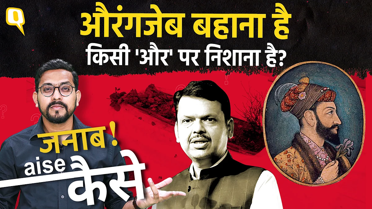 <div class="paragraphs"><p>औरंगजेब की कब्र खोदकर क्या इतिहास बदल जाएगा?</p></div>