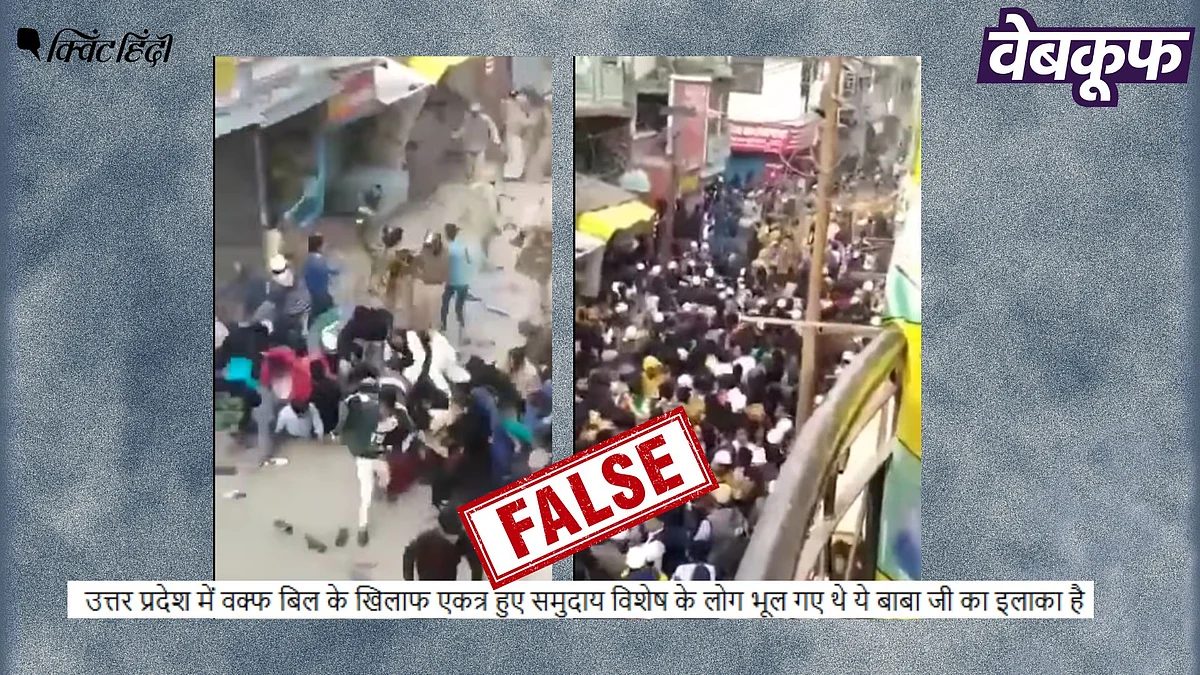 <div class="paragraphs"><p>CAA के दौरान हुए प्रदर्शन का पुराना वीडियो वक्फ बिल से जोड़कर वायरल</p></div>