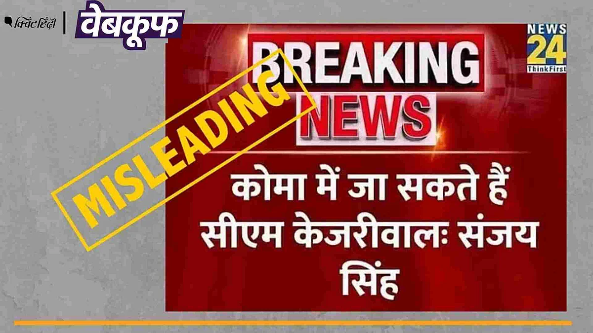 <div class="paragraphs"><p>हाल की बताकर शेयर की जा रही है ये खबर</p></div>