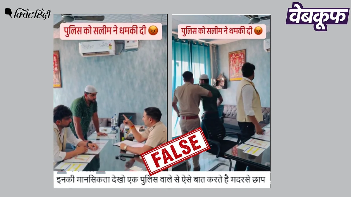 <div class="paragraphs"><p>मुस्लिम टोपी लगाकर पुलिस को धमकाते शख्स की यह वीडियो स्क्रिप्टेड है</p></div>