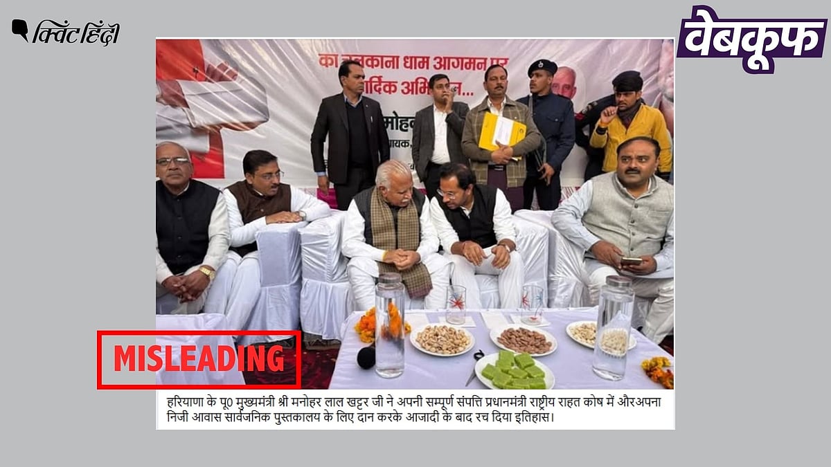 <div class="paragraphs"><p>मनोहर लाल खट्टर ने नहीं दी अपनी पूरी संपत्ति प्रधानमंत्री राहत कोष को दान</p></div>