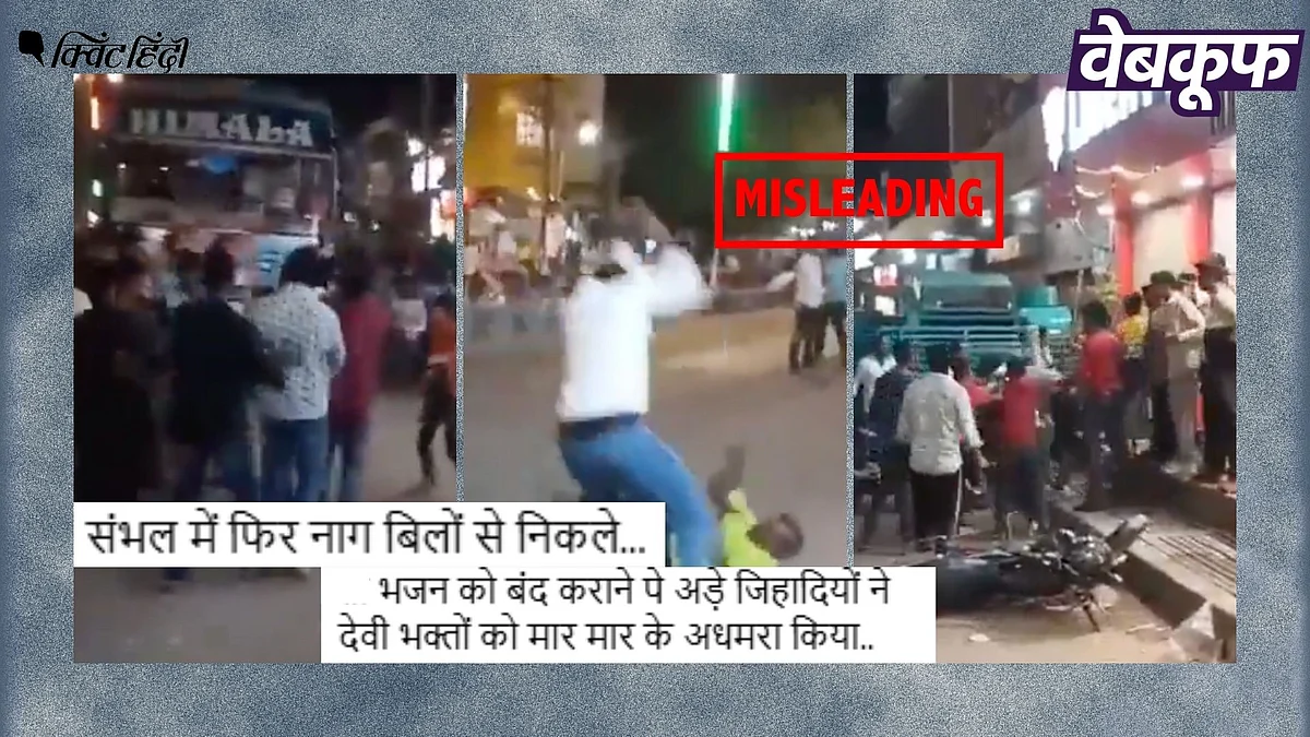 <div class="paragraphs"><p>संभल में हुए आपसी झगड़े का वीडियो सांप्रदायिक दावों के साथ वायरल</p></div>