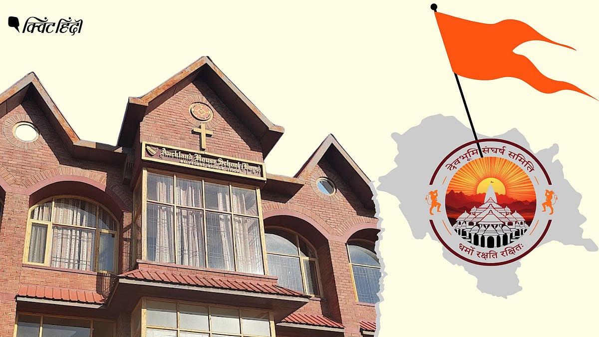 <div class="paragraphs"><p>स्कूल में ईद सेलिब्रेशन पर रोक</p></div>