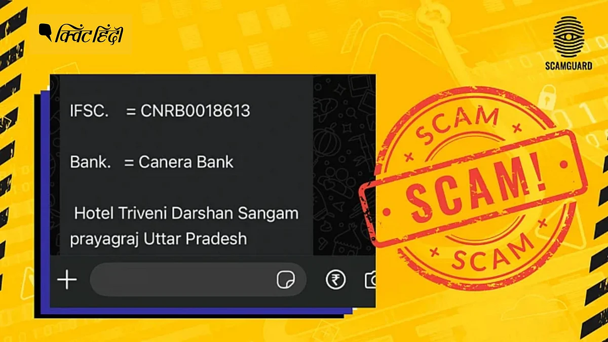 <div class="paragraphs"><p>Hotel Scam : फर्जी बुकिंग वेबसाइट में चल रही ठगी से कैसे बचें ?</p></div>