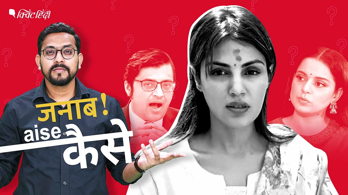 <div class="paragraphs"><p>मीडिया ट्रायल का सच! रिया चक्रवर्ती को क्यों बनाया गया था टारगेट?</p></div>