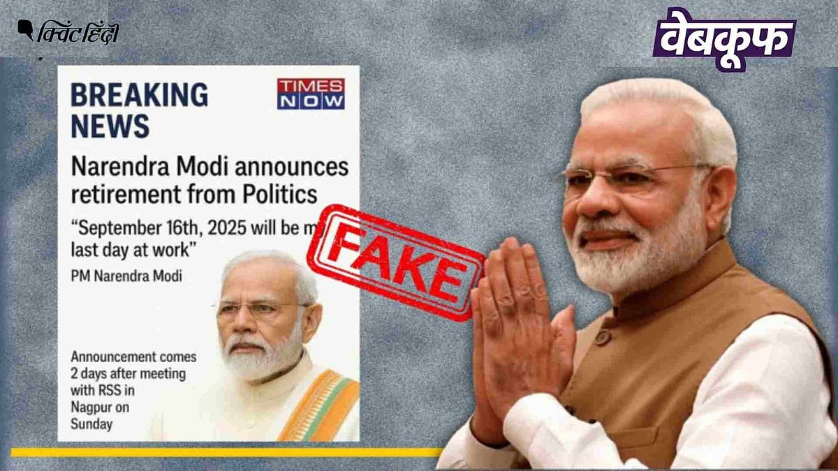 <div class="paragraphs"><p>नरेंद्र मोदी के इस्तीफे का दावा वायरल&nbsp;</p></div>