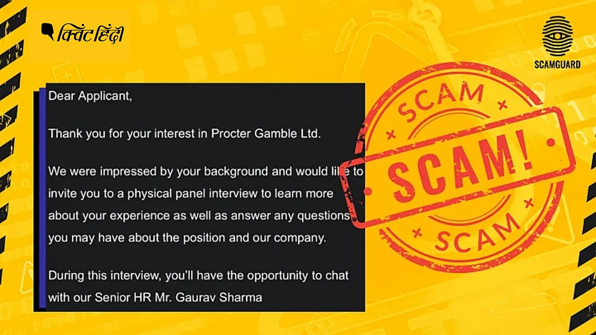 <div class="paragraphs"><p>Fake Job Alert: नौकरी के बदले पैसे ठगने वाले स्कैम से कैसे बचें ?</p></div>