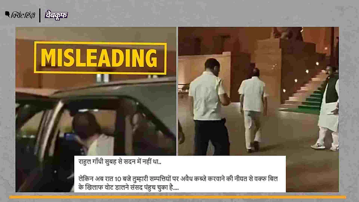 <div class="paragraphs"><p>दावा है कि राहुल बहस के दौरान संसद से गायब थे</p></div>