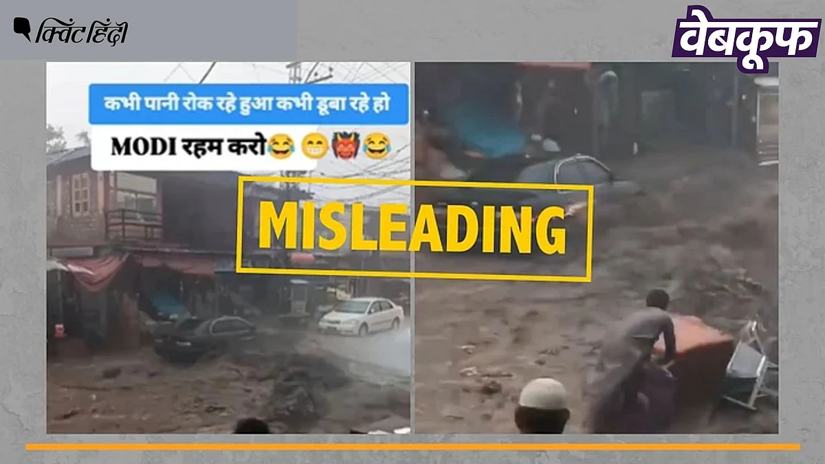 <div class="paragraphs"><p>पाकिस्तान पर की गई 'वाटर स्ट्राइक' की नहीं है यह वीडियो</p></div>