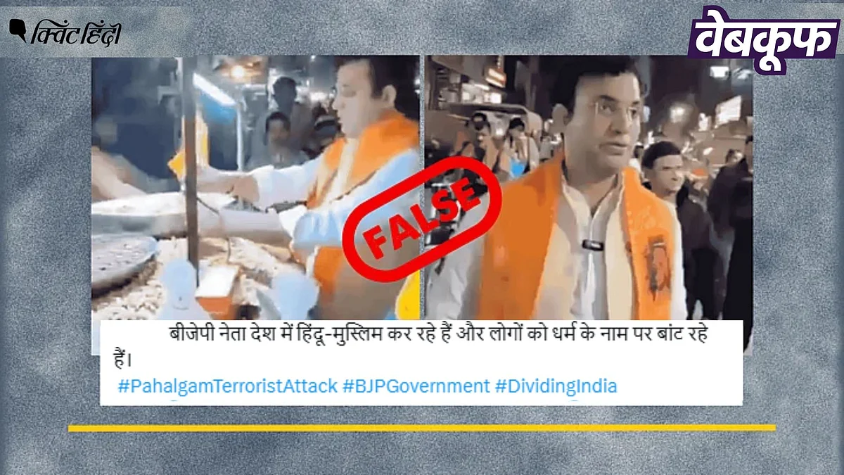 <div class="paragraphs"><p>पहलगाम आतंकी हमले से पहले का है रविंदर नेगी का यह वायरल वीडियो</p></div>