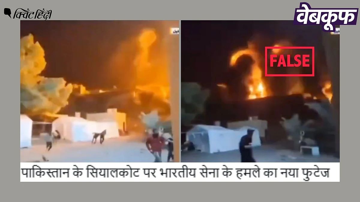 <div class="paragraphs"><p>गाजा का पुराना वीडियो पाकिस्तान पर किए गए भारतीय हमले का बताकर वायरल</p></div>